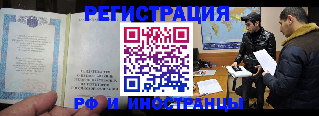 временная регистрация госуслуги в Снежинске