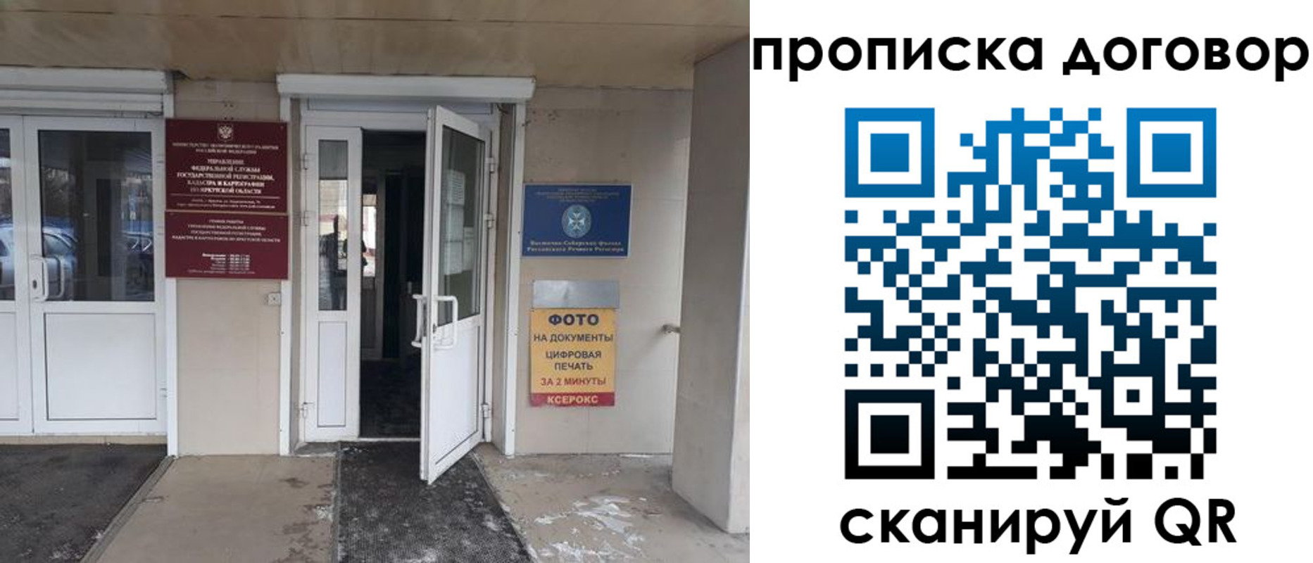 прописка для работы в Снежинске
