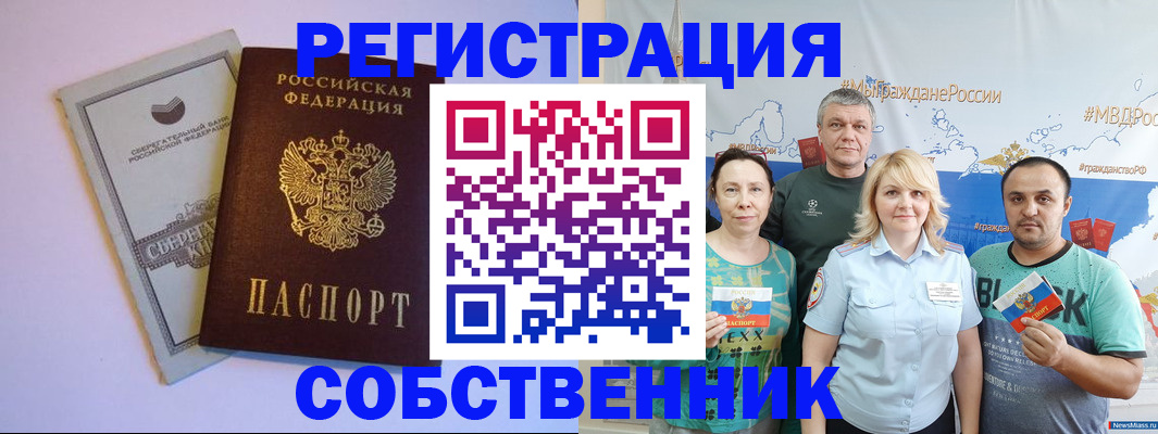 прописка для кредита в Снежинске