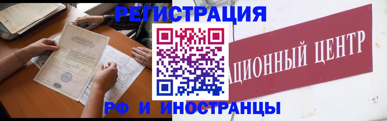 прописка регистрация в Снежинске